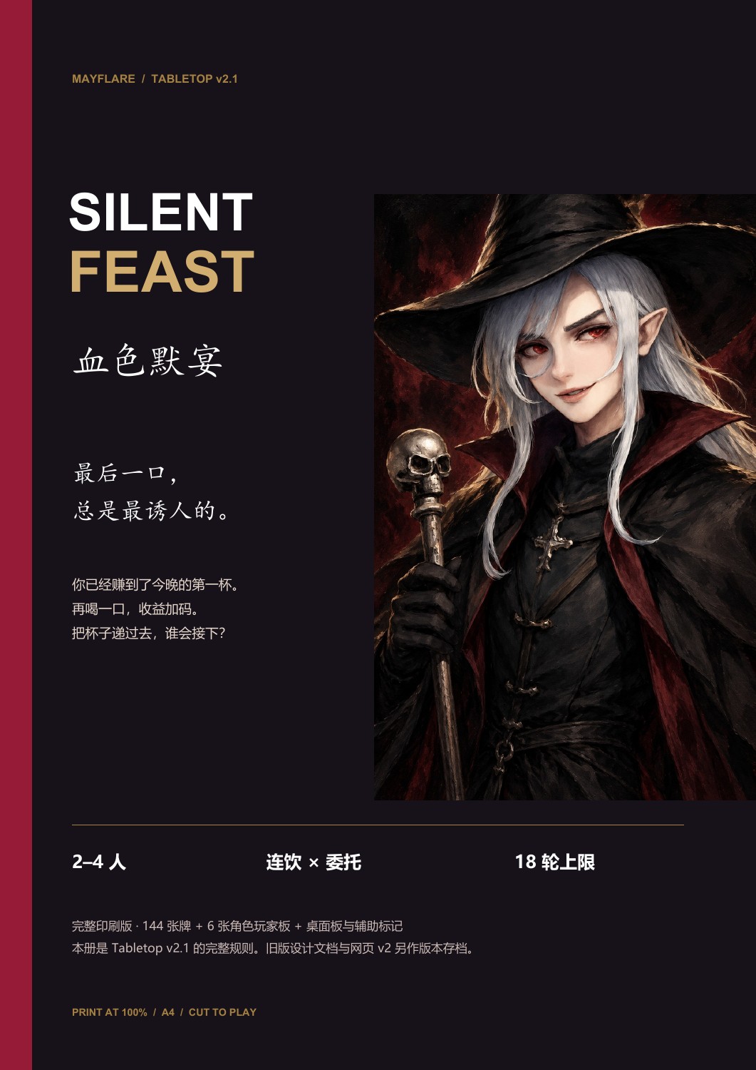 Silent Feast Tabletop v2.1 rulebook cover with an oil-painted vampire