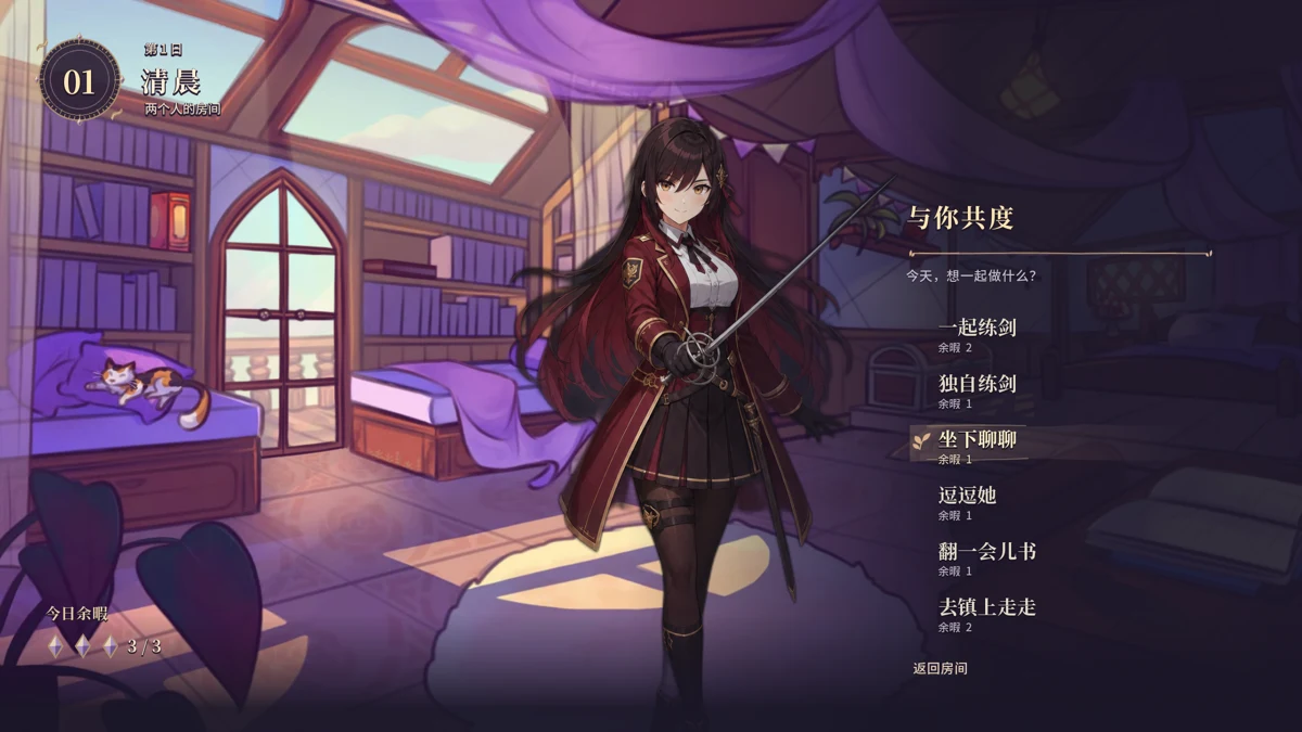 Akane in the illustrated room interface from the earlier DuaLily prototype.
